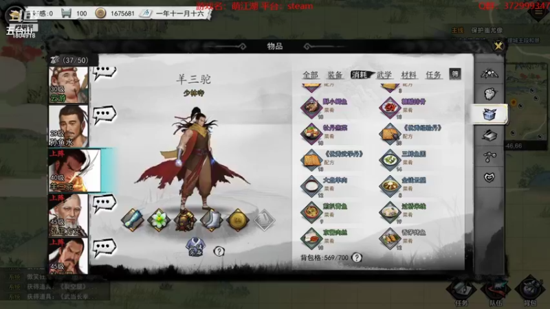【2022-07-25 04点场】羊驼不知怎么咩：【梦江湖】我的肝还在吗？