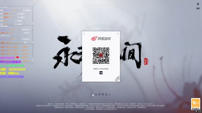 【2022-07-26 16点场】香蕉boy丶：野排扫码 随缘上分 钻粉一起玩