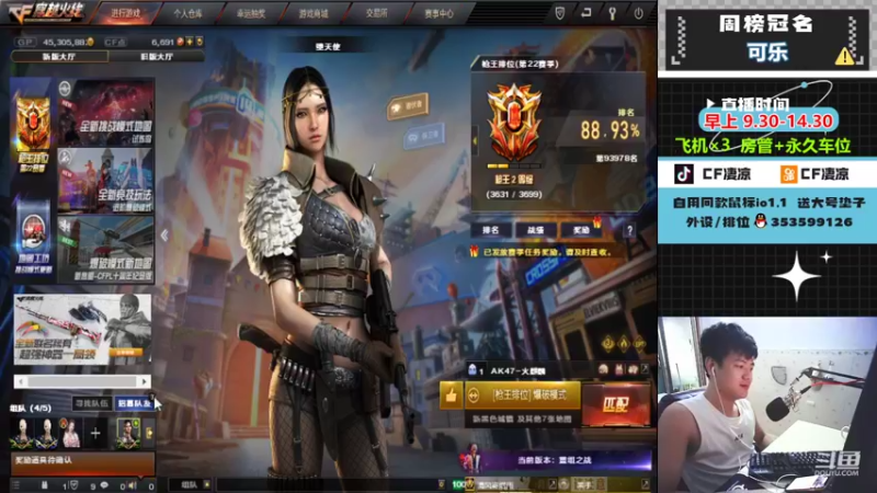 【2022-07-25 13点场】情久凄凉Cool：定级/上分/自用鼠标送大号垫子