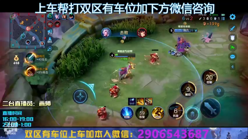 【2022-07-27 00点场】A老回：职业带粉有车位 法球流狄仁杰带粉如打人机