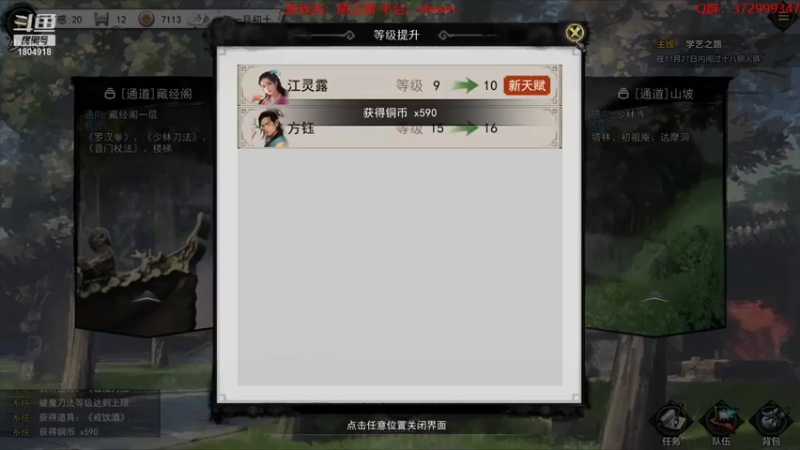 【2022-07-24 22点场】羊驼不知怎么咩：【梦江湖】我的肝还在吗？