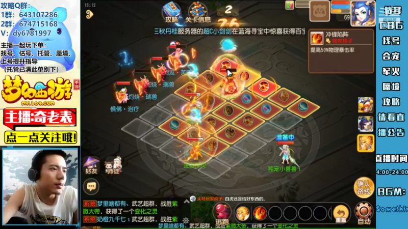 【2022-07-27 18点场】烟鬼奇老表：【问鼎天下】东海湾，咱的主场回来了哇