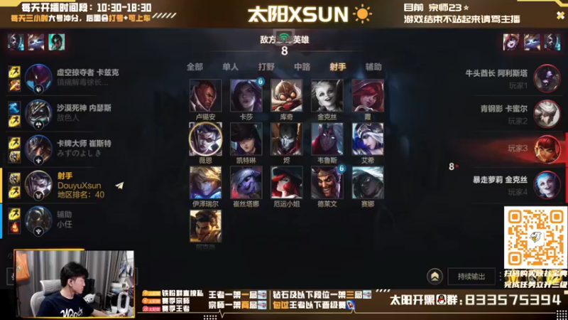 【2022-07-27 16点场】太阳Xsun：☀双倍亲密·心态型AD·峡谷之颠传说之