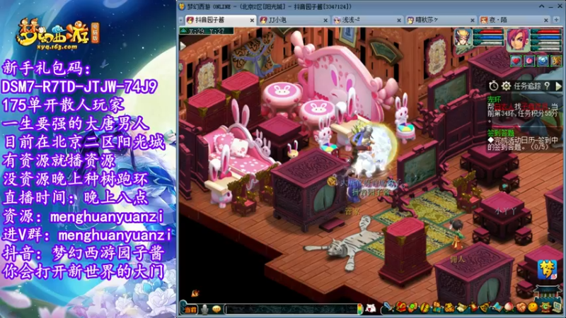 【2022-07-26 00点场】梦幻西游园子酱：直播梦幻西游抬大脑袋