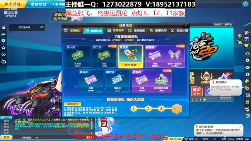 【2022-07-27 07点场】圆梦大师丶秦珂：秦亏亏回归！强怼各种AST车！