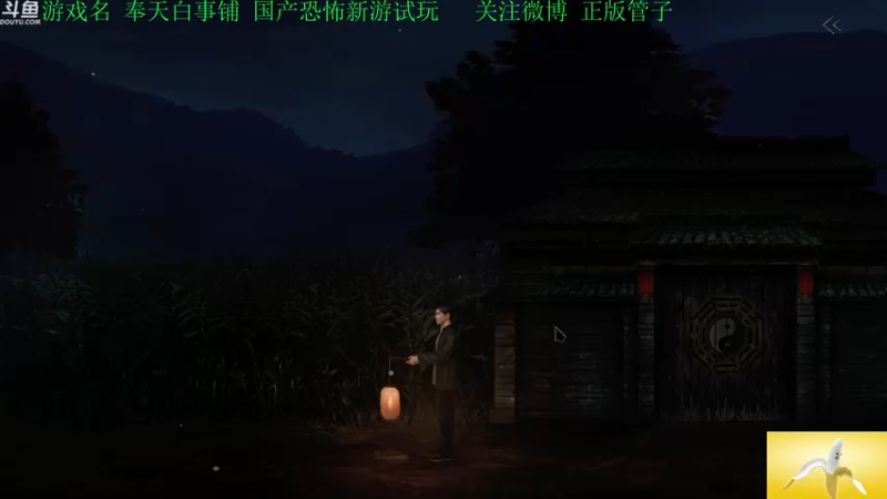 【2022-07-27 16点场】正版管子：【管子】奉天白事铺·另类高能搞笑主播