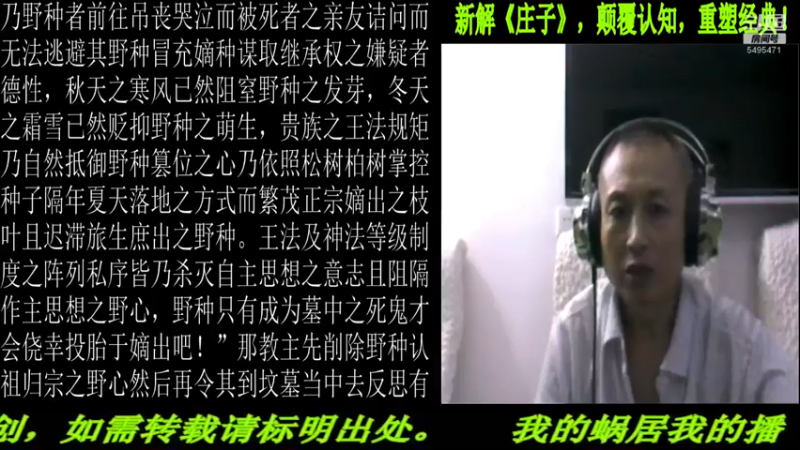 【2022-07-27 22点场】匡老师教育修身话题：新解《庄子》颠覆认知重塑经典！