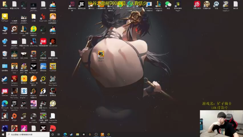 【2022-07-27 09点场】普朗东丷：【直播】峡谷上分之把把坐牢