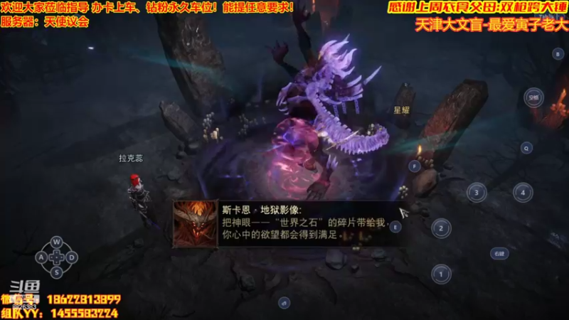 【2022-07-25 15点场】天津大文盲：地狱吟游诗人