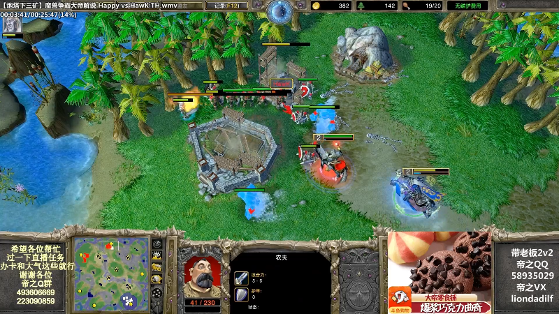 【魔兽争霸】大帝LioN的精彩时刻 20220727 11点场