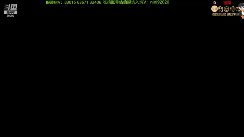 【2022-07-27 19点场】仙某某：神秘的直播间 88080