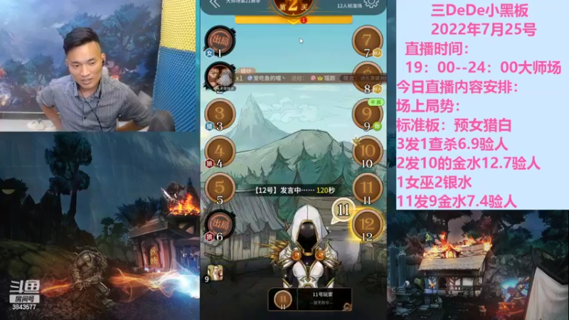 【2022-07-26 21点场】三DeDe：闯荡大师场