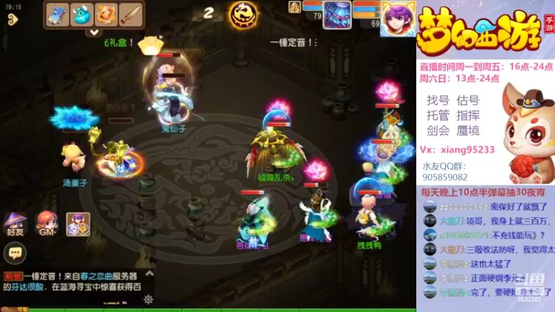 【2022-07-26 19点场】项95：专业帮找号估号~指挥~蜃境~剑会