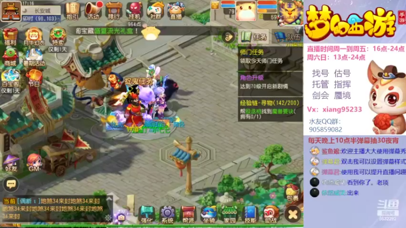 【2022-07-26 17点场】项95：专业帮找号估号~指挥~蜃境~剑会