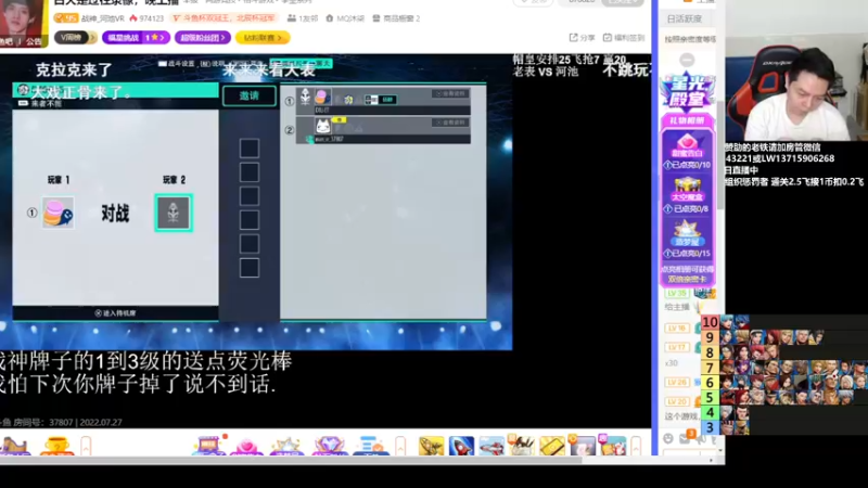 【2022-07-27 00点场】格鬦家大口：晚上好，15拍卖会组队决赛天！