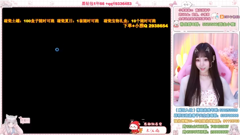 【2022-07-27 14点场】小雅妹妹m：♥️亏麻了土罐100盒子可跑❥