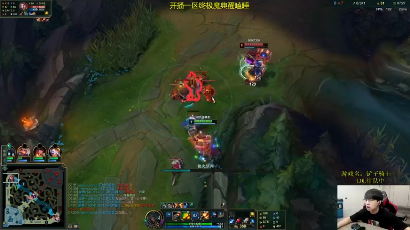 【2022-07-27 17点场】普朗东丷：【直播】峡谷上分之把把坐牢