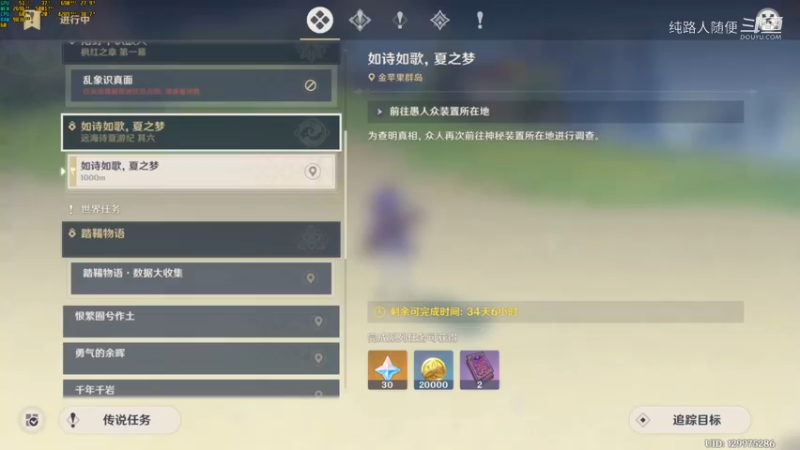 【原神2.8】四礁觅宝记/溯及以往/被错置的海螺/愚人众世界任务/金苹果群岛