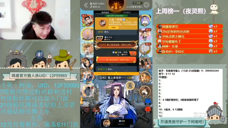 【2022-07-26 06点场】甩手派丨柯南：小号遨游路人局#官方狼人杀#