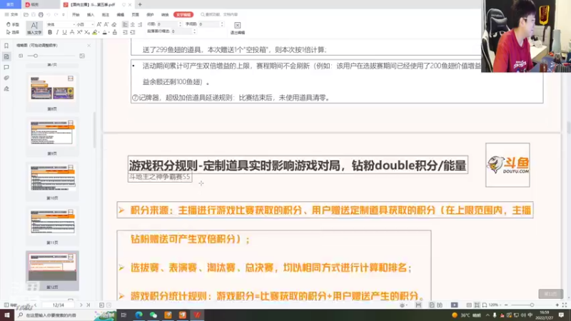 【2022-07-27 17点场】北笙：北笙解说，卡位赛之战