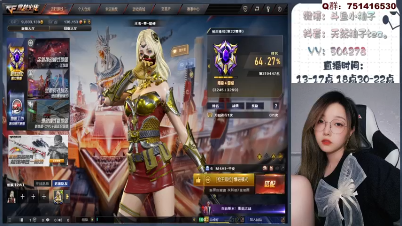 【2022-07-27 15点场】天然柚子tea：宝贝恋爱嘛~