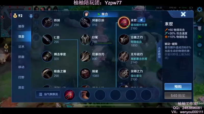 【2022-07-27 00点场】温柚：巅峰赛第五冲刺前三 冲冲冲！！！