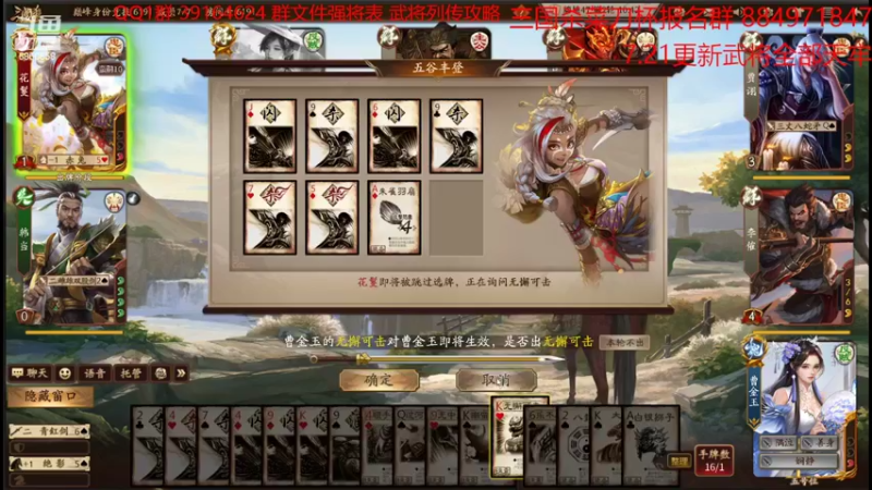 【2022-07-25 13点场】百胜V：神马超T0+ 蔡瑁T2-  闫柔T3-