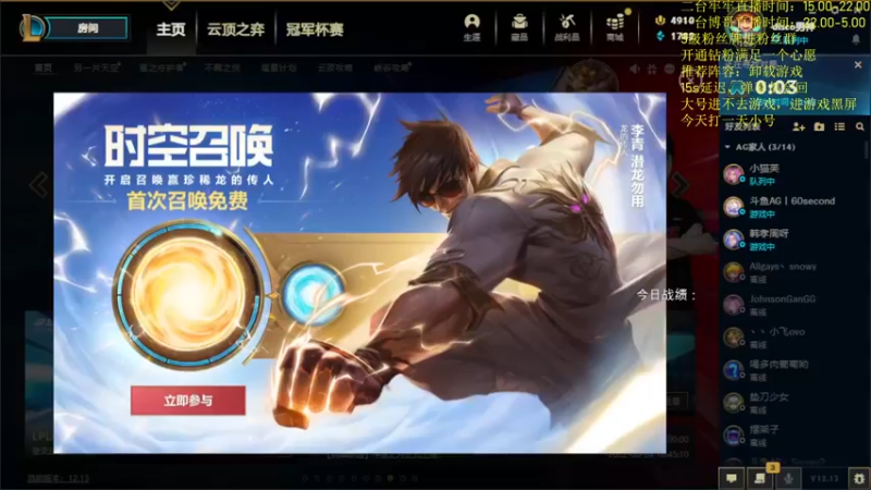 【2022-07-27 14点场】AG丶Snowy：二台牢牢：来啦来啦