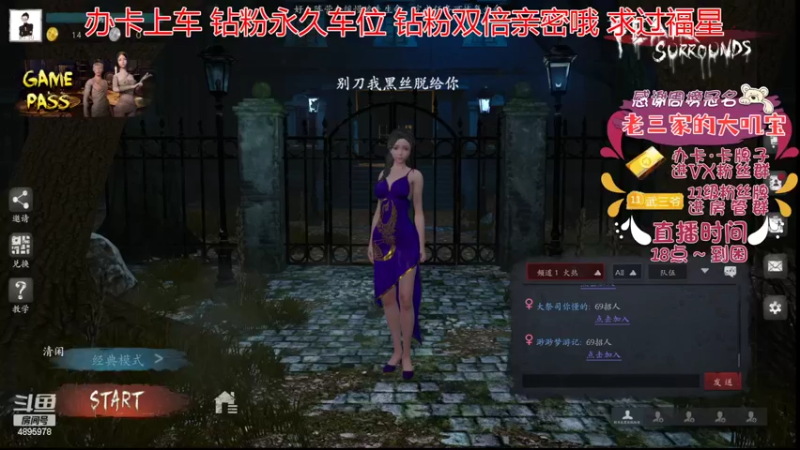 【2022-07-26 17点场】武老三丶：有车位 钻粉双倍 屠边的神