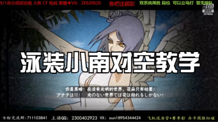 泳装小南空中压场是关键！