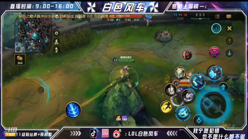 【2022-07-27 19点场】白色风车丶丶丶丶：最强中单艾克！手游端游双第一！