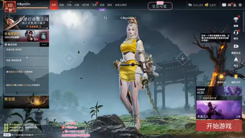 【2022-07-26 18点场】NRK丶反神：追不上的迅烈如火握不住的风