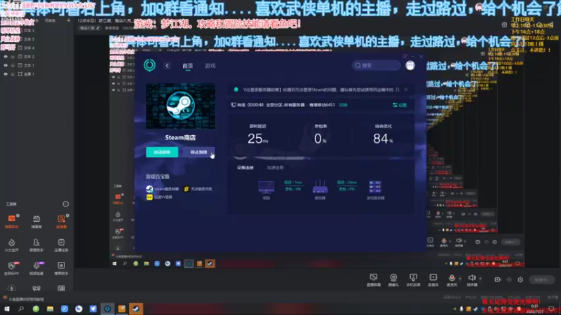 【2022-07-27 00点场】萧萧紫燮：梦江湖，鬼谷八荒，觅长生，再刷一把，冲