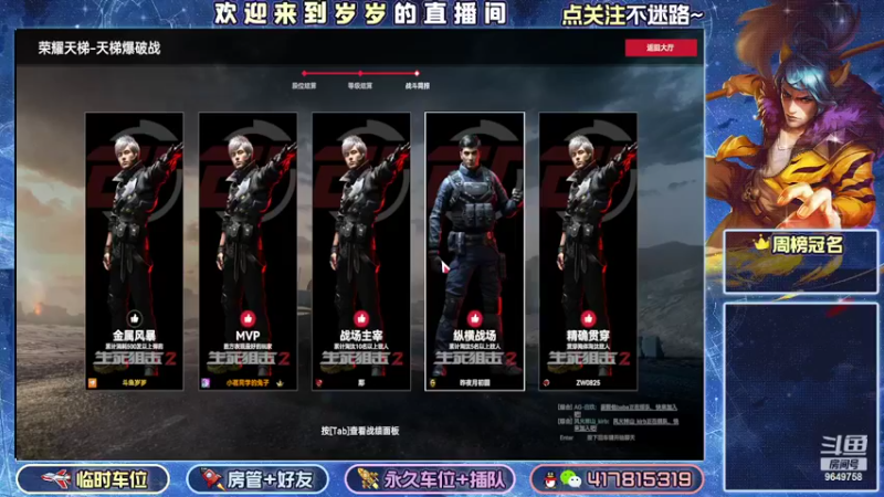 【2022-07-27 01点场】我愿带你看遍世间繁华：领礼包看直播了手慢无