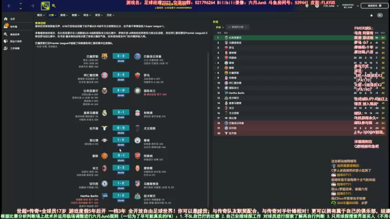 【2022-07-27 13点场】六月Jun6：六月：FM2022世超水友俱乐部联赛