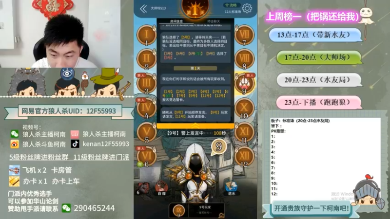 【2022-07-26 00点场】甩手派丨柯南：小号遨游路人局#官方狼人杀#