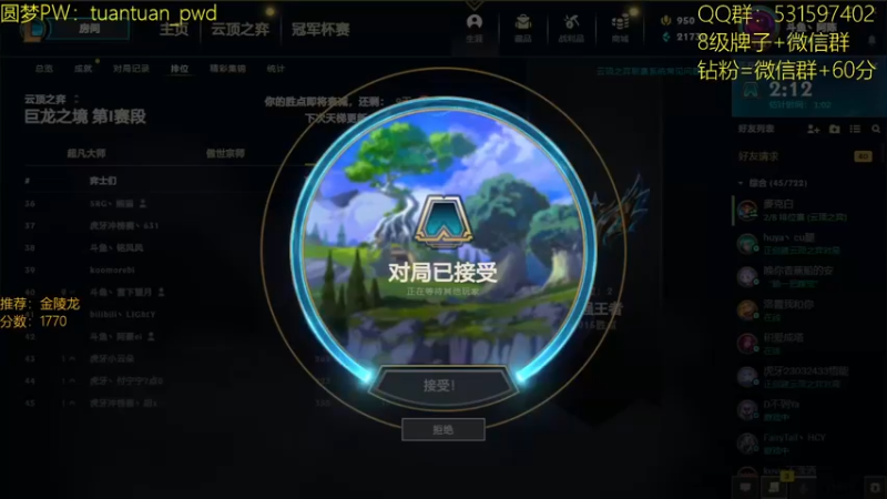 【2022-07-27 12点场】阿陈ctw：国服1800冲2000