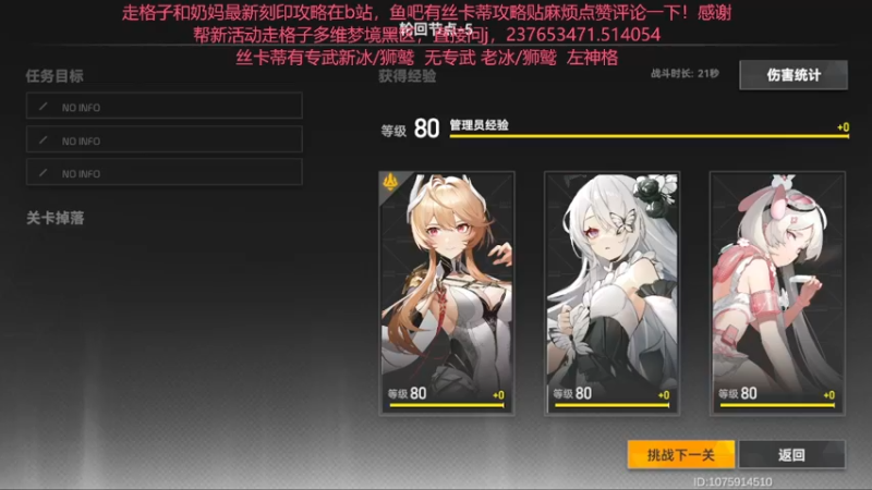 【2022-07-26 21点场】欧根er：【深空之眼】s级利维坦要来咯~