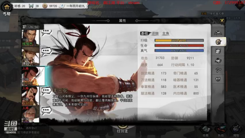 【2022-07-25 00点场】羊驼不知怎么咩：【梦江湖】我的肝还在吗？