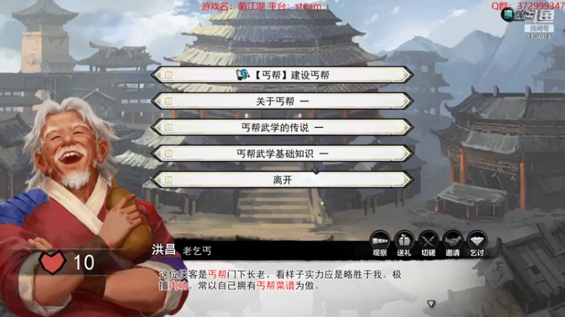 【2022-07-22 06点场】羊驼不知怎么咩：【梦江湖】斗破苍穹！