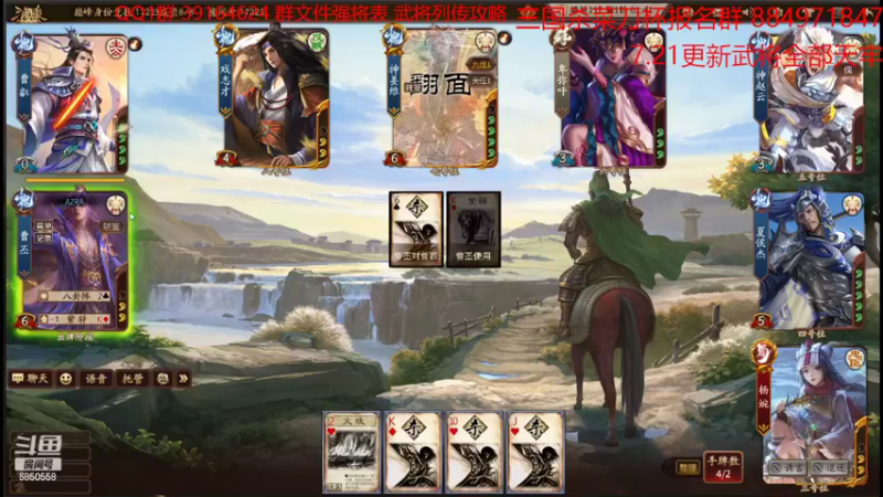 【2022-07-27 14点场】百胜V：神马超T0+ 蔡瑁T2-  闫柔T3-