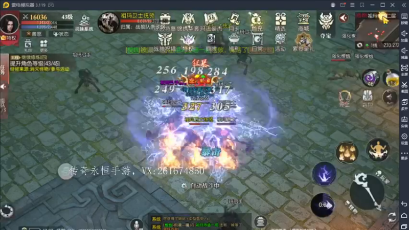 【2022-07-27 17点场】战狼队条子锅锅：传奇永恒手游：传奇天下