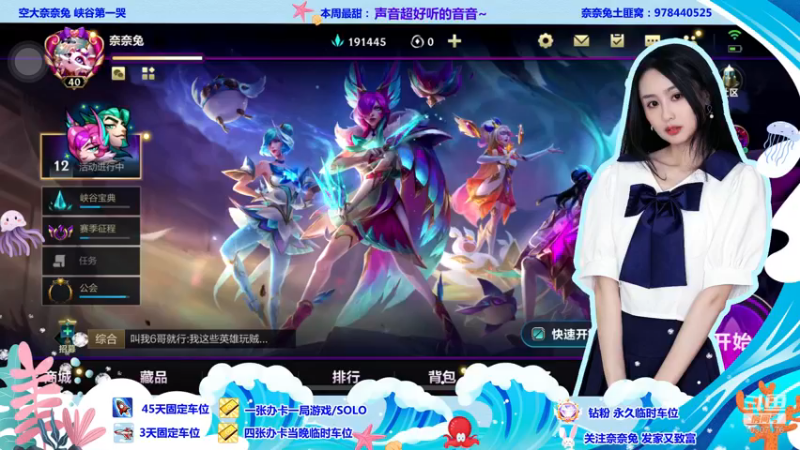 【2022-07-27 23点场】奈奈兔nice：快来 姐姐保护你
