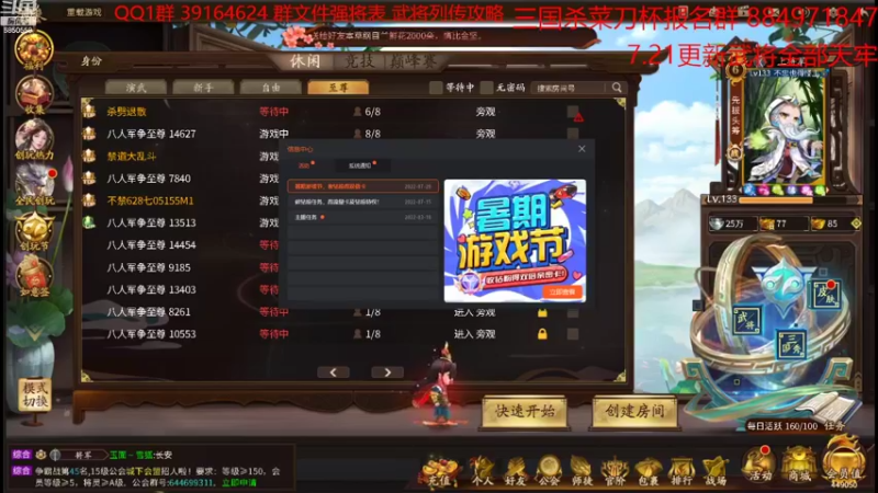 【2022-07-25 21点场】百胜V：神马超T0+ 蔡瑁T2-  闫柔T3-
