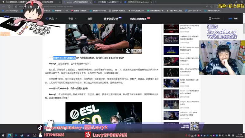 【2022-07-26 22点场】Sideny蛇：【8694】5EEEEEEPL又又又来啦