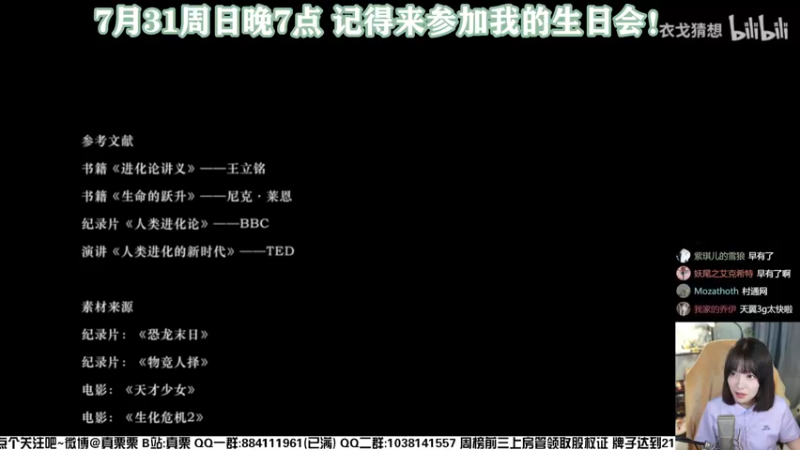【2022-07-26 23点场】真栗：双倍亲密！参加夏日歌会！