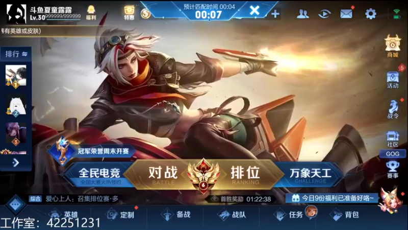 【2022-07-25 18点场】夏童露露：巅峰冲第一 1111