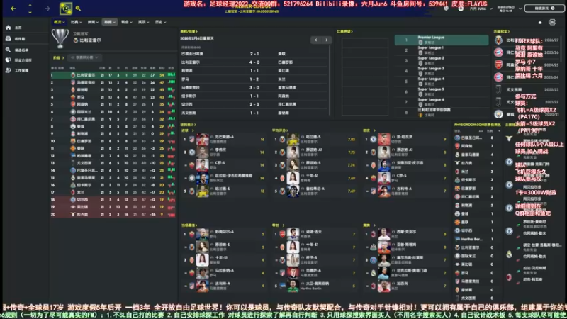 【2022-07-27 09点场】六月Jun6：六月：FM2022世超水友俱乐部联赛