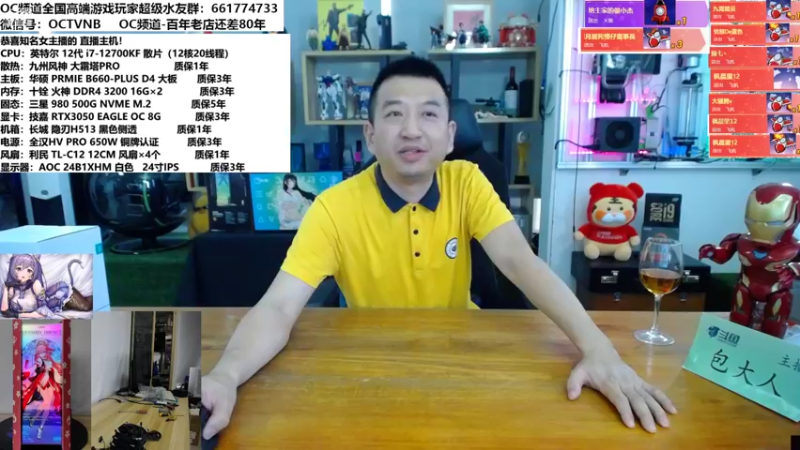 【2022-07-27 15点场】OC频道包大人：夏日盐盐，有你最甜！