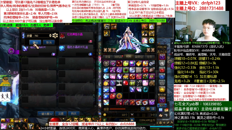 【DNF】今日不服的精彩时刻 20220727 06点场